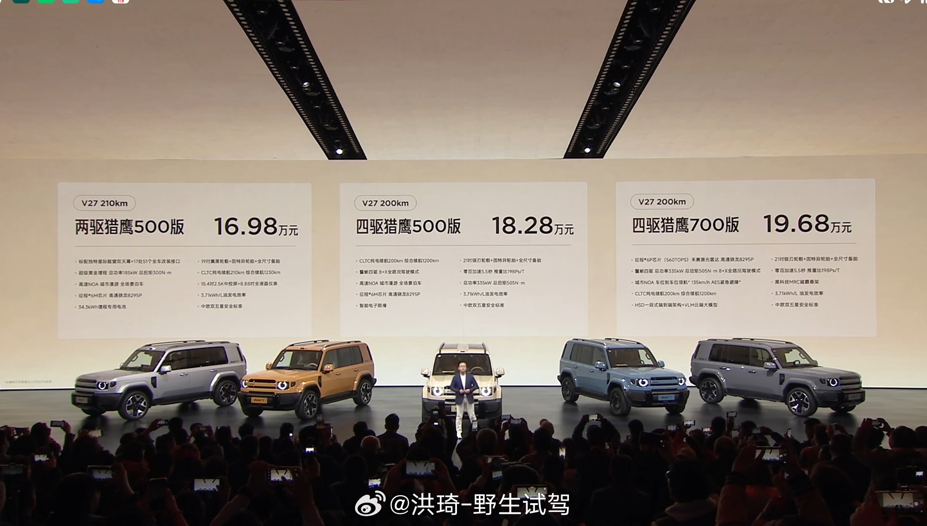 iCAR V27上市16.98-19.68万元，推荐直接上顶配四驱，购置税厂家补