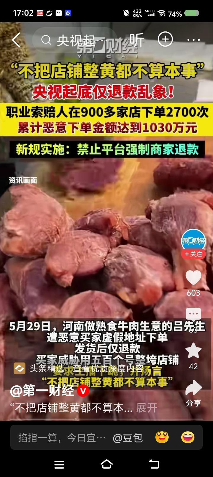 事是这么处理的吗？
