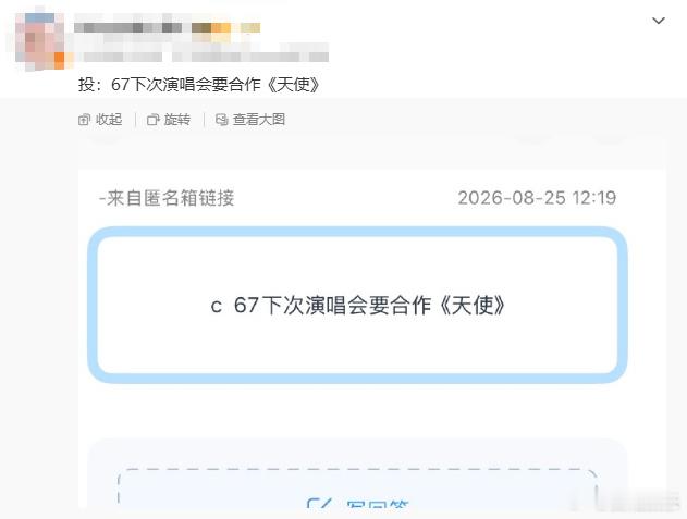 曝严浩翔贺峻霖要合作天使网传严浩翔贺峻霖要合作天使网传严浩翔贺峻霖要合作天使，一