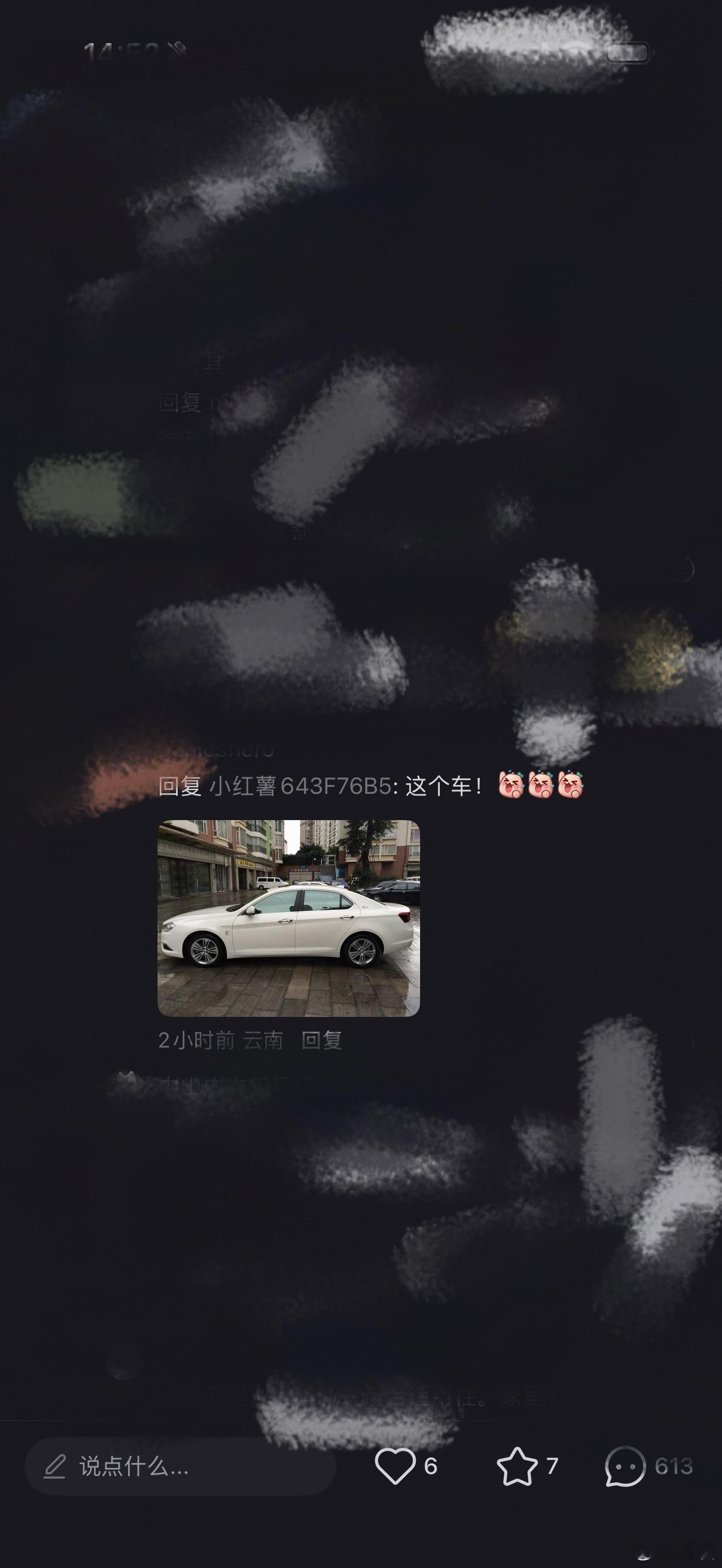 所以有些人在网上自曝是真的觉得自己NB，跟这炫耀呢，最高256，平均138公里每