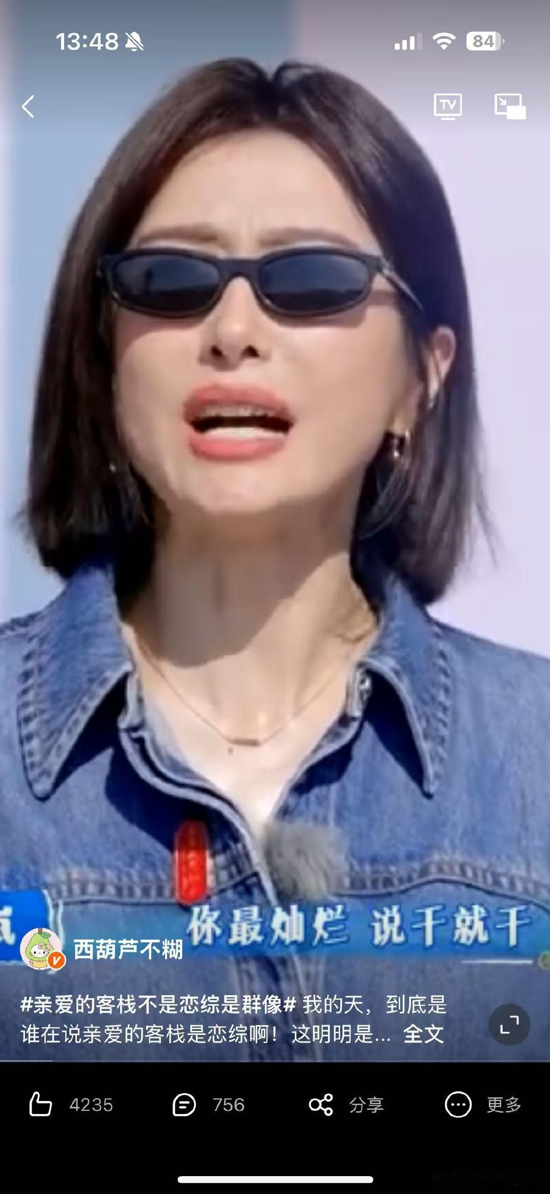 亲爱的客栈不是恋综是群像 亲爱的客栈七年后再合体的默契，前辈与后辈的温柔包容，这