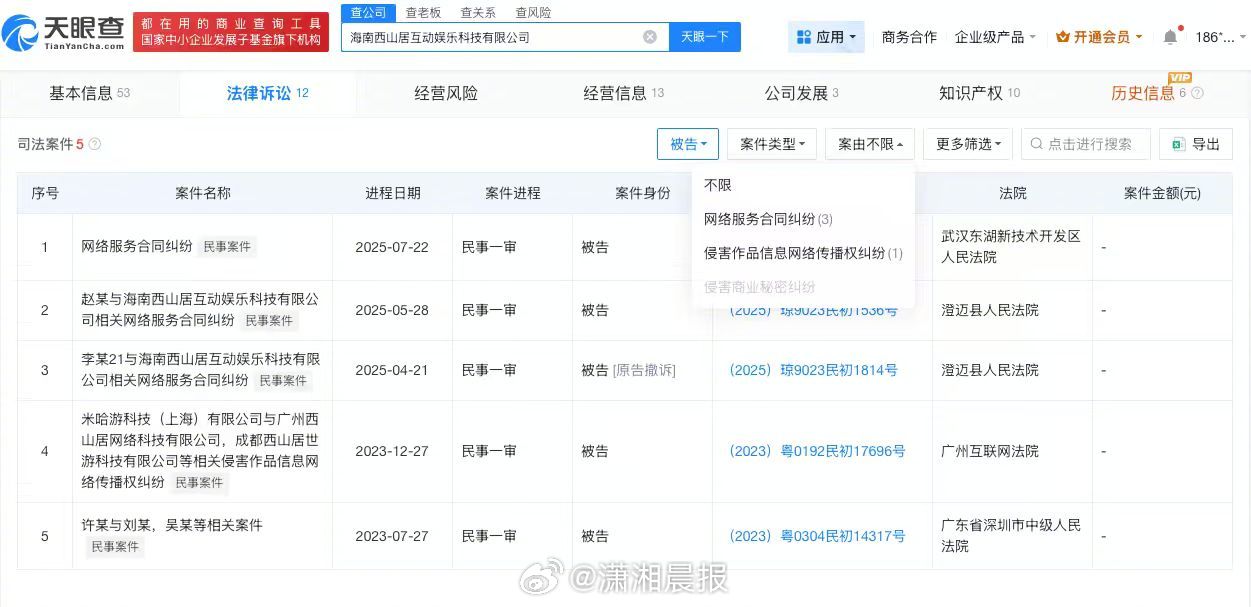 #尘白禁区关联公司揭秘#【#尘白禁区关联公司涉多起纠纷#】据报道，近日，游戏《尘