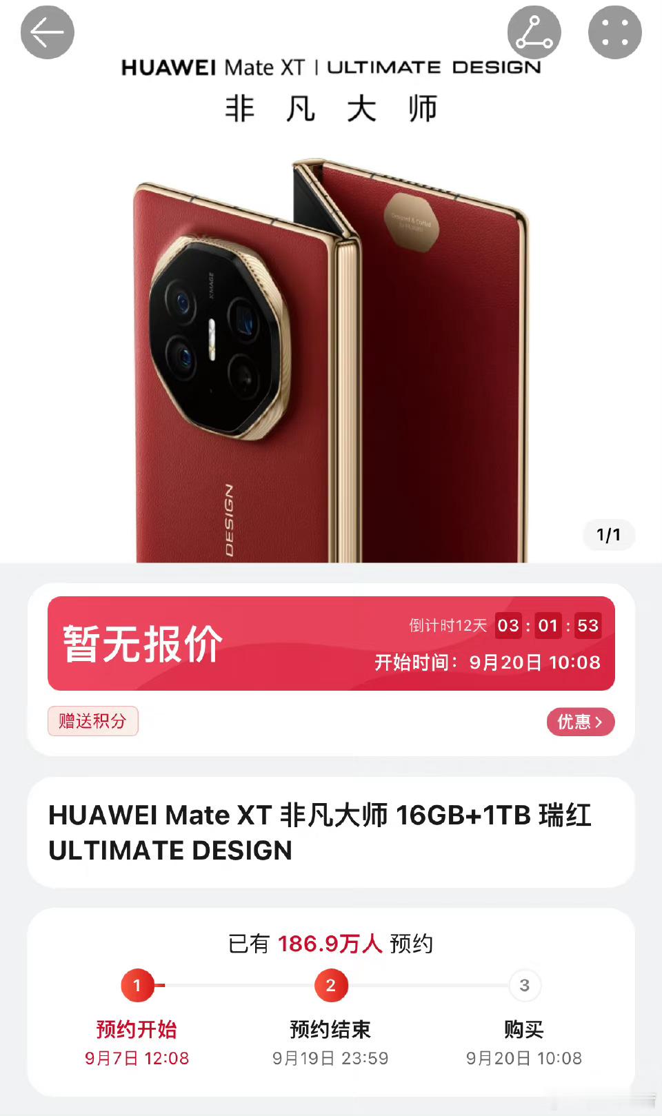 #华为三折叠预订破百万# 好家伙，这就破百万了？谁说现在人们不愿意消费，还不是因