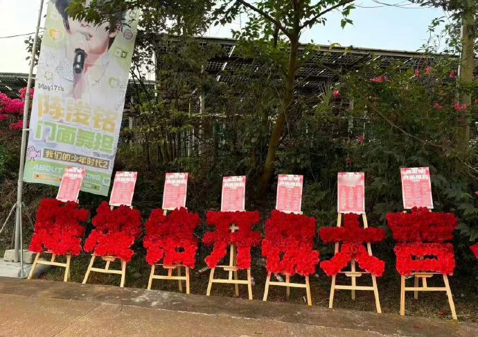 我们的少年时代2的开机应援 我们的少年时代2的开机应援，我们的少年时代2开机上班