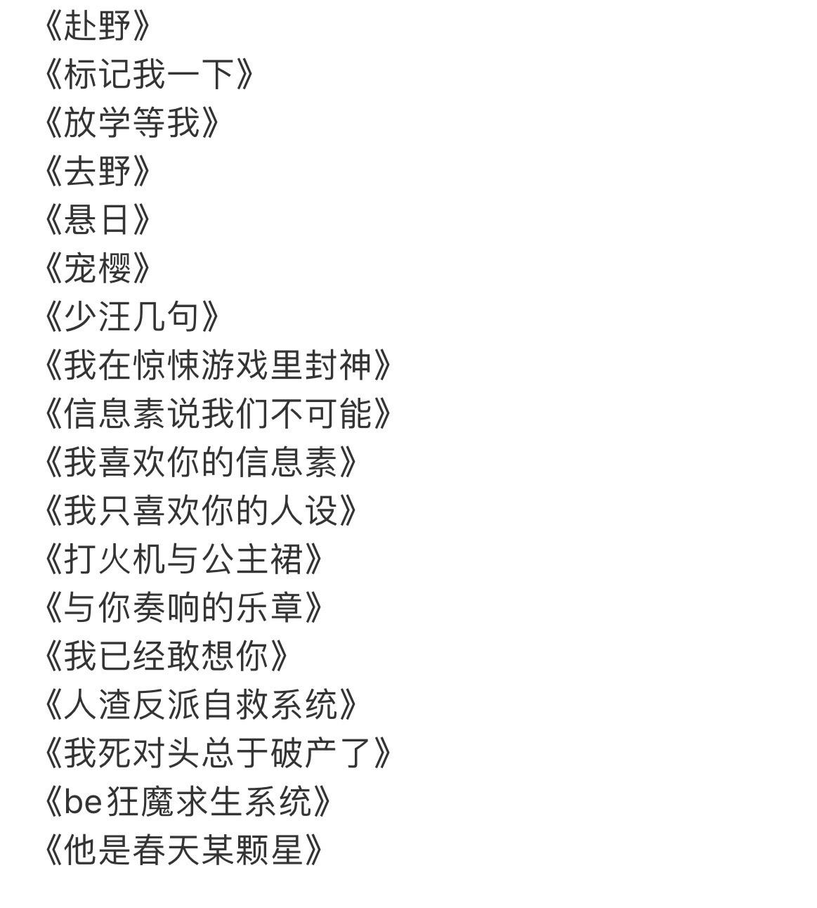 推荐小说 文荒推荐 炒鸡好看小说 小说 好看小说推荐