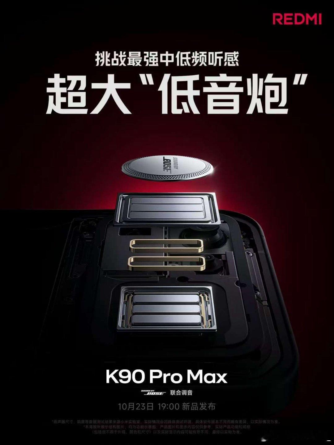 本来这次看到REDMI K90 Pro Max也改名叫Pro Max的时候我第一