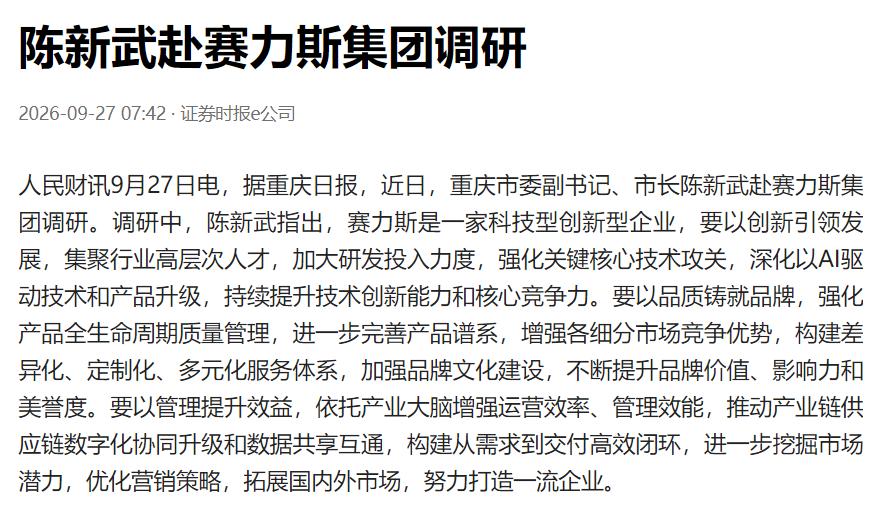离开华为后，赛力斯还撑得住吗？

发现国人就喜欢看决裂剧情，就不允许和平分手，无