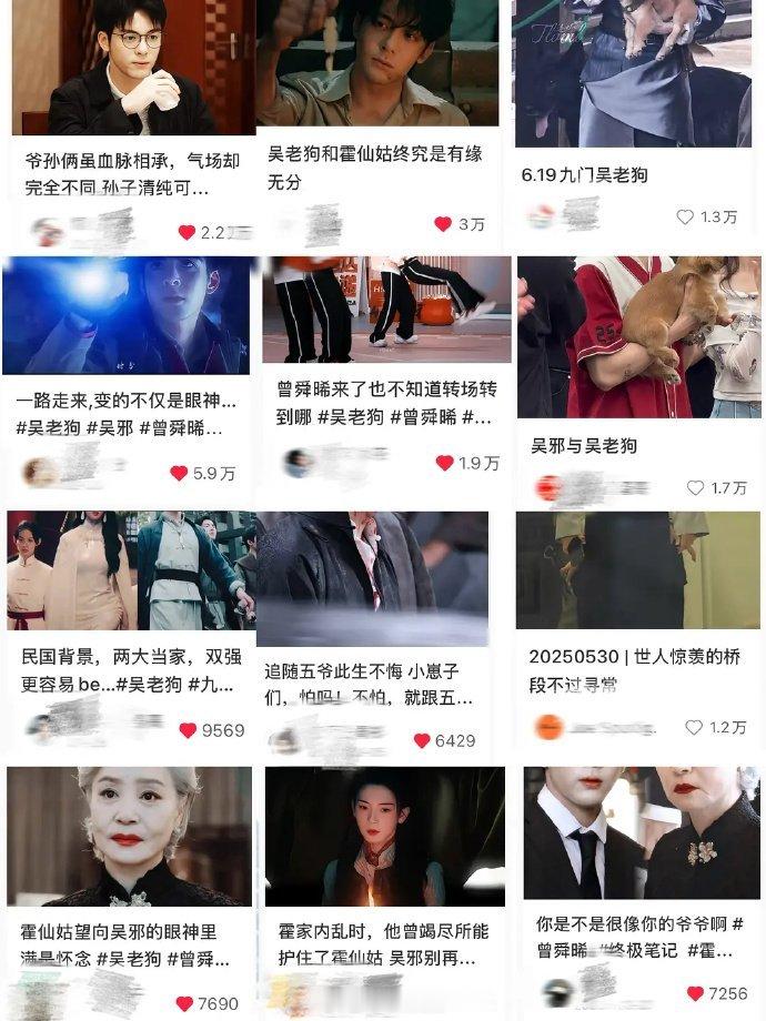 曾舜晞九门吴老狗二创下沉点赞量，天选吴家人 我感觉，曾舜晞现在和其他95🥜错赛