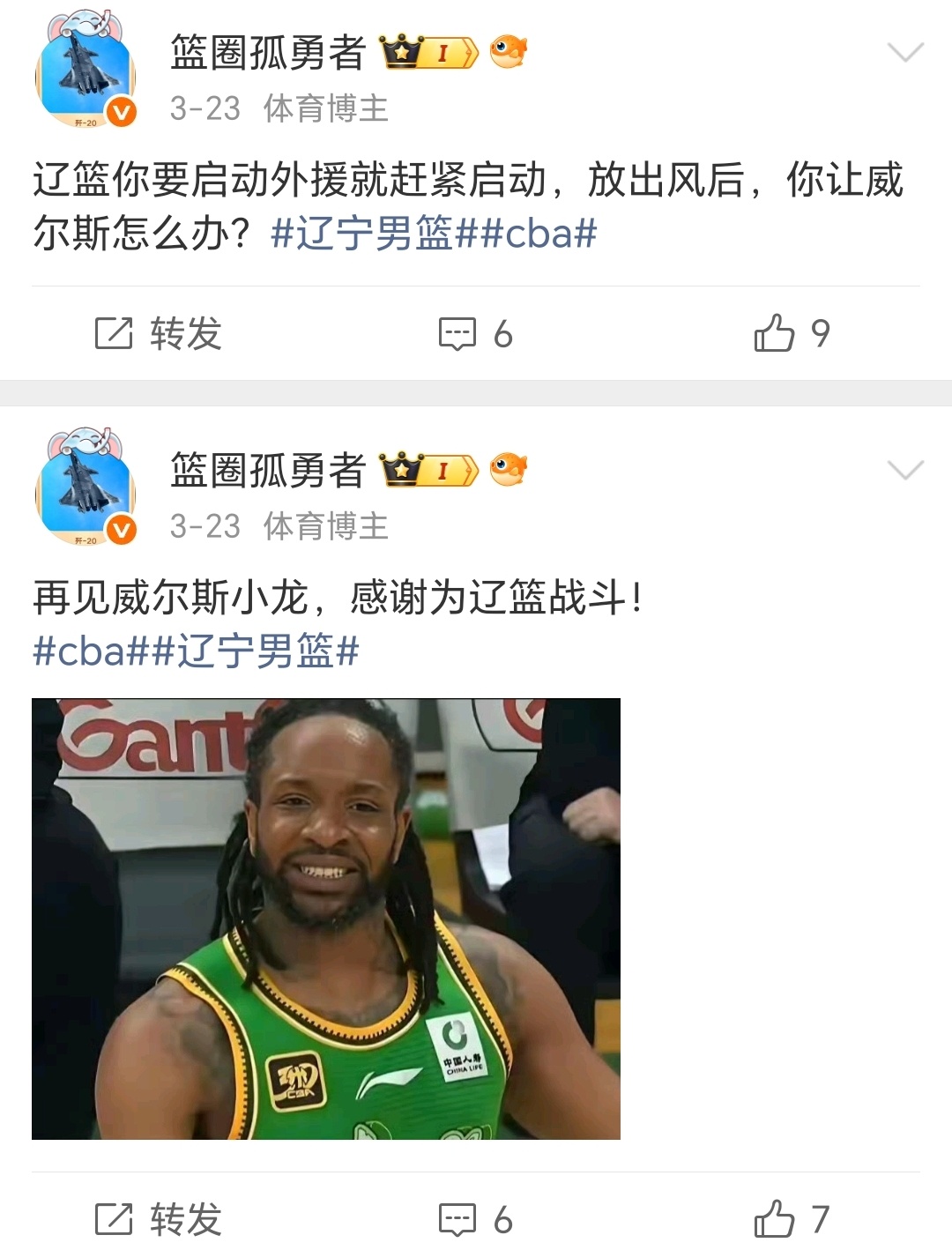 哈维，威尔斯真是艰难的抉择。辽宁男篮
