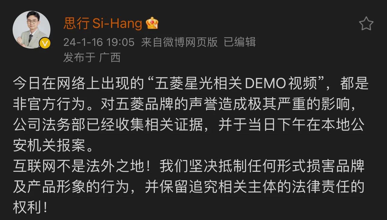 五菱星光DMEO 视频事件，官方回应了

非官方行为，已经报警[思考]

发生了