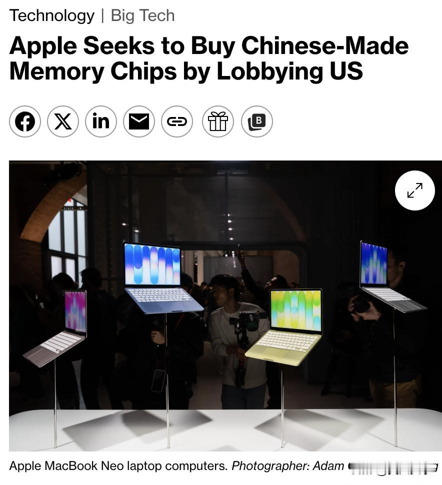 外媒：苹果正与美国政府游说，寻求从中国半导体企业——长鑫存储和长江存储——采购存