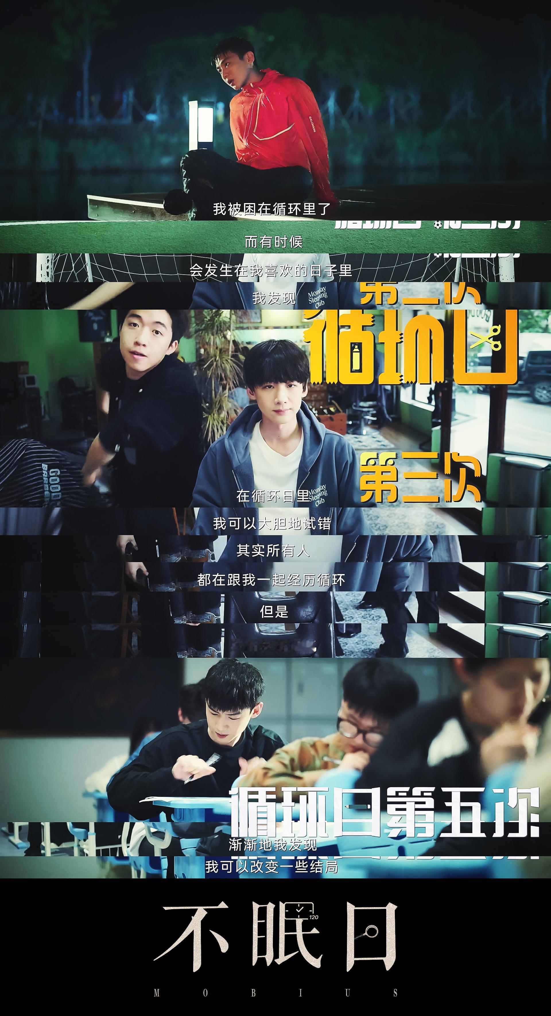 我的评分：[星星][星星][星星][星星][星星]朋友们看见白敬亭和时间循环这两