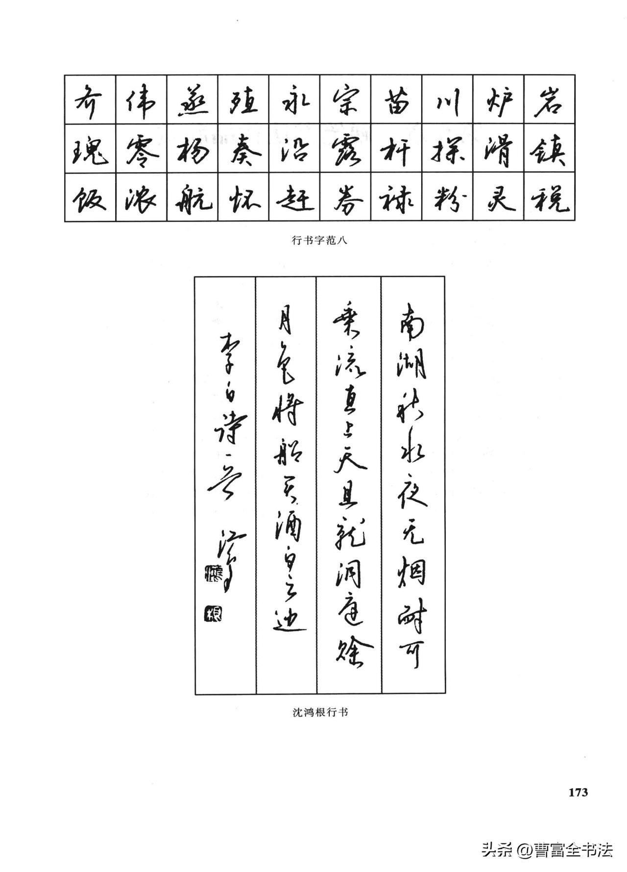 练字想直接上手实用行书，这份常用一千汉字范千万别错过！精选日常高频用字，笔法简洁