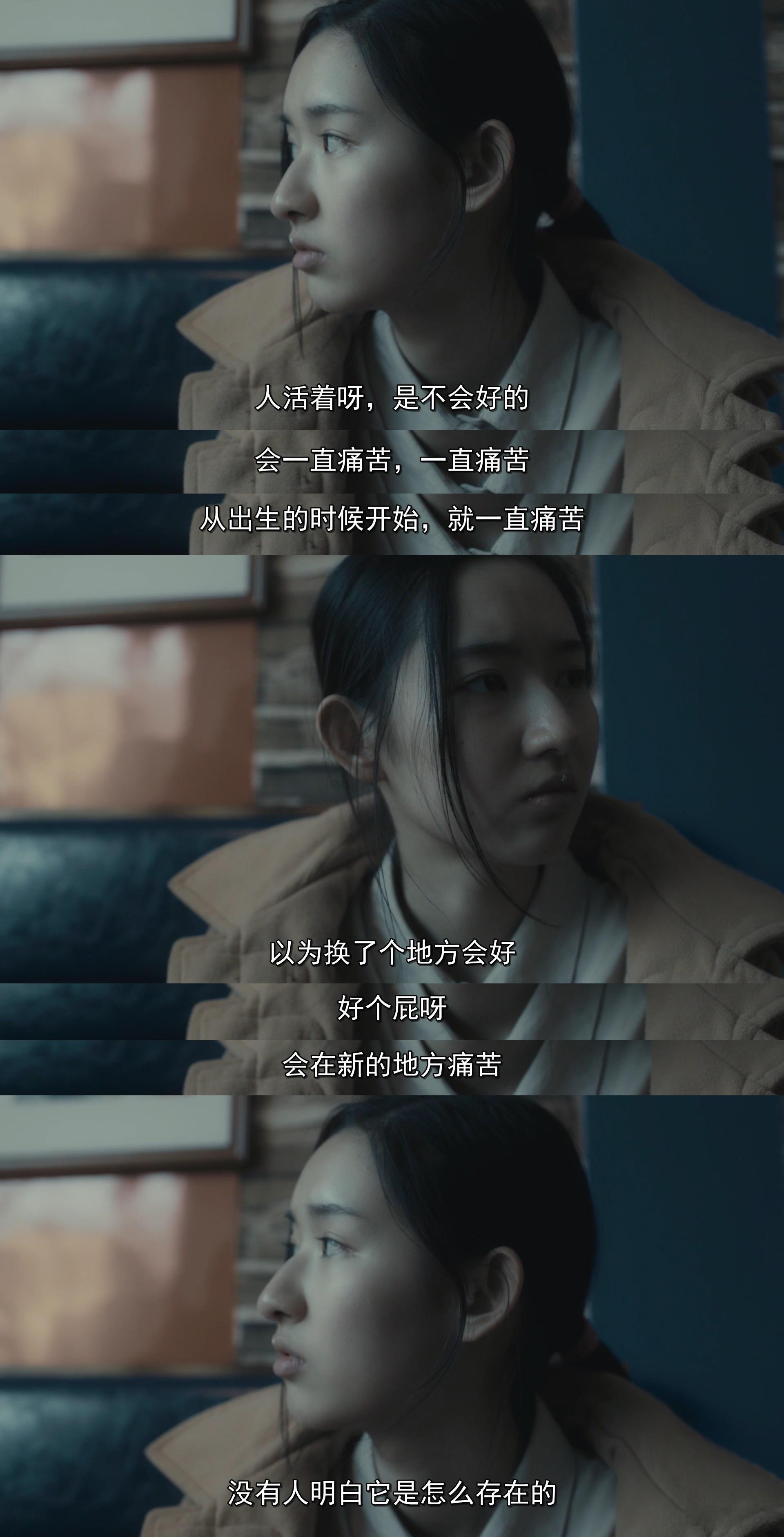电影《大象席地而坐》一些最爱的台词。· 每个时代的日常都差不多，稍微不同，你不用