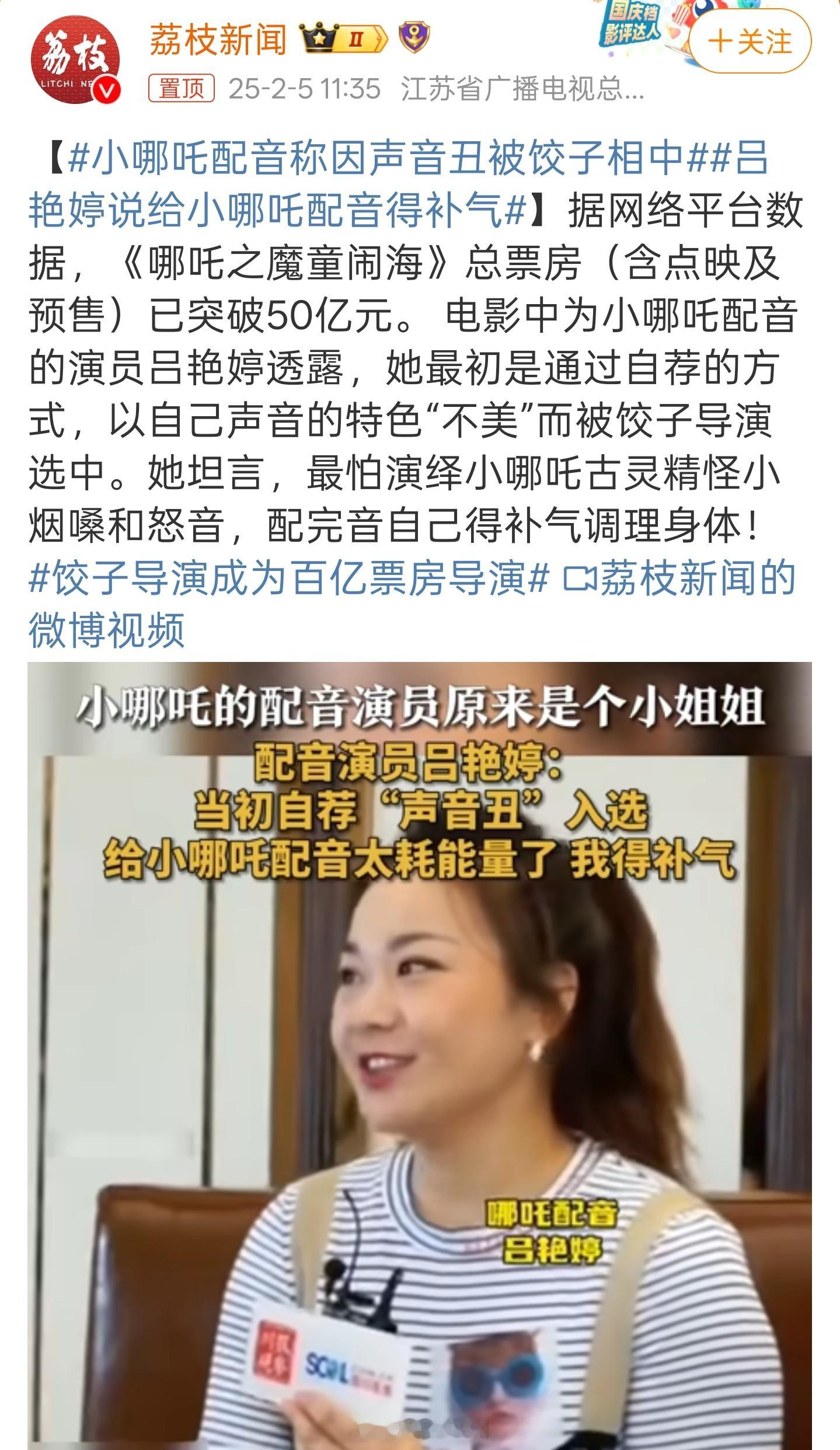 小哪吒配音称因声音丑被饺子相中 可以说配音演员将哪吒的古灵精怪和不服输的气势都演