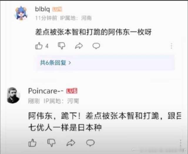 我梅西球迷真绝了，阿伟东都出来了[允悲][允悲][允悲][允悲]#樊振东示意关掉