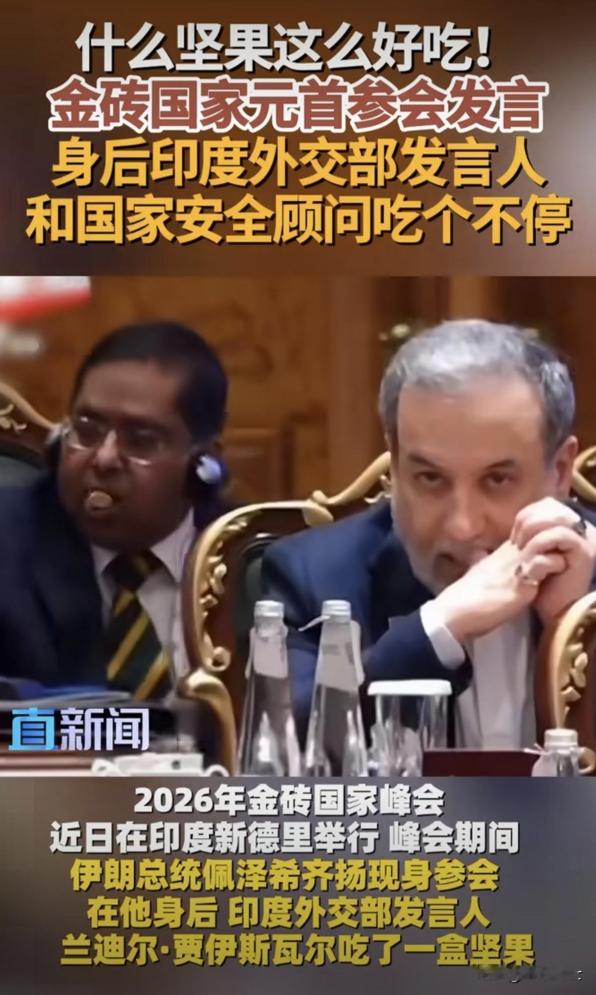 据说印度举办完峰会后，国内舆论矛头对准了印度外交部发言人，只因他在峰会期间不顾场