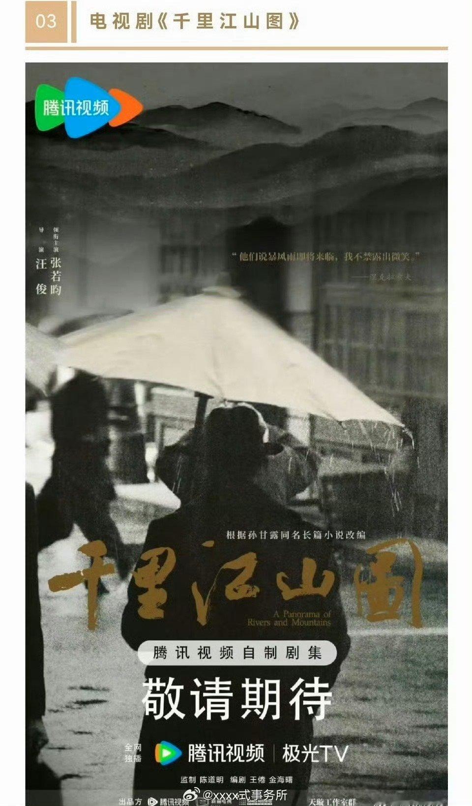 刘诗诗关晓彤合作刘诗诗王传君关晓彤合作 刘诗诗王传君关晓彤合作，这个阵容很难不期
