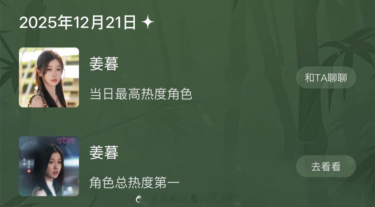 虞书欣《双轨》剧超钻三，姜暮角色总热度第一 