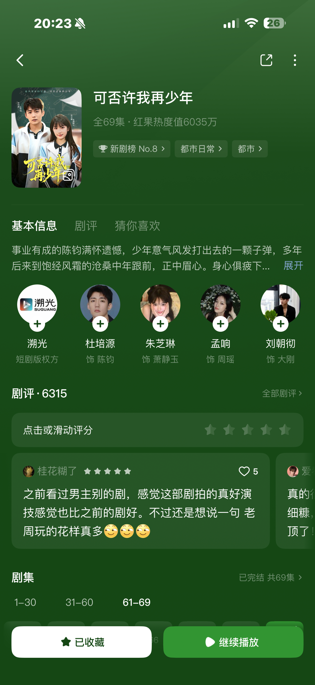 都去看这个！！！ 看哭了 快来第二部 