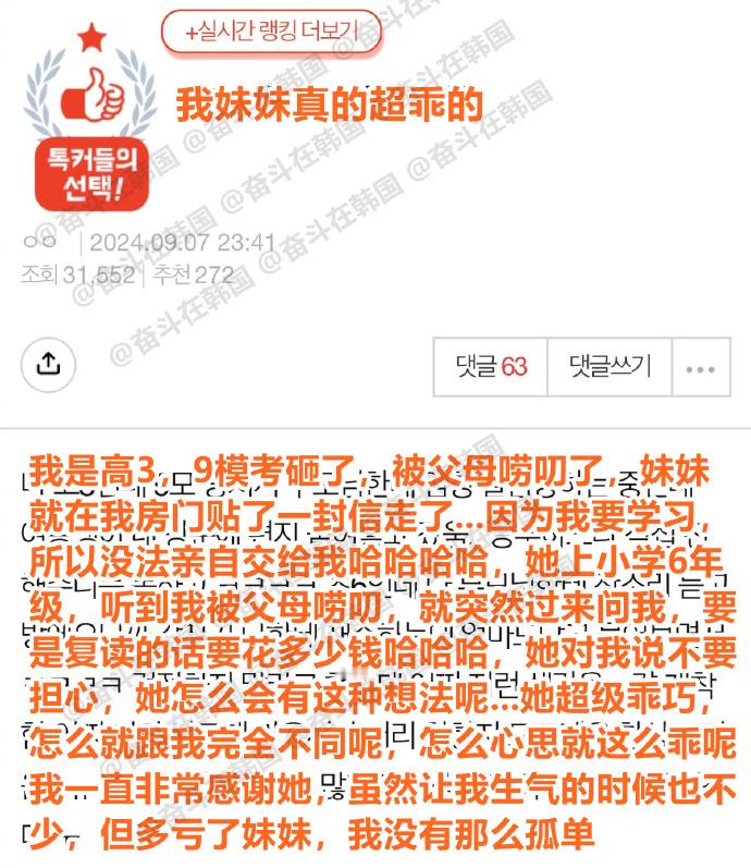 妹妹给高三姐姐写的信，尸体回温了 海外新鲜事 ​​​热点现场 ​​​