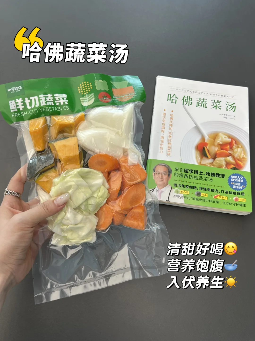 三伏天连续打卡一周蔬菜汤，你会回来感谢我