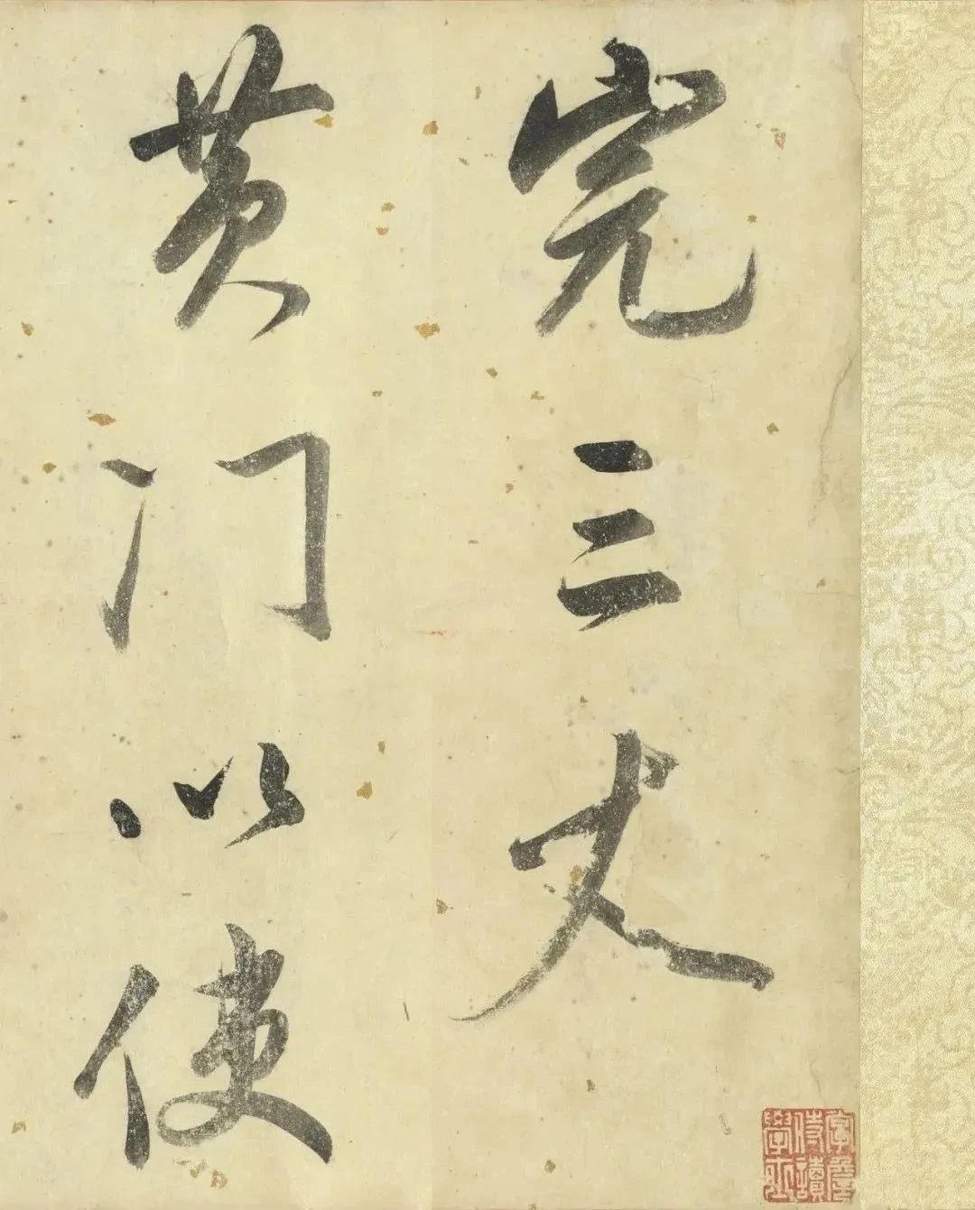#书法字帖[超话]#董其昌《赠杜完三黄门》又名《墨妙卷》。是董其昌创作的一首七言