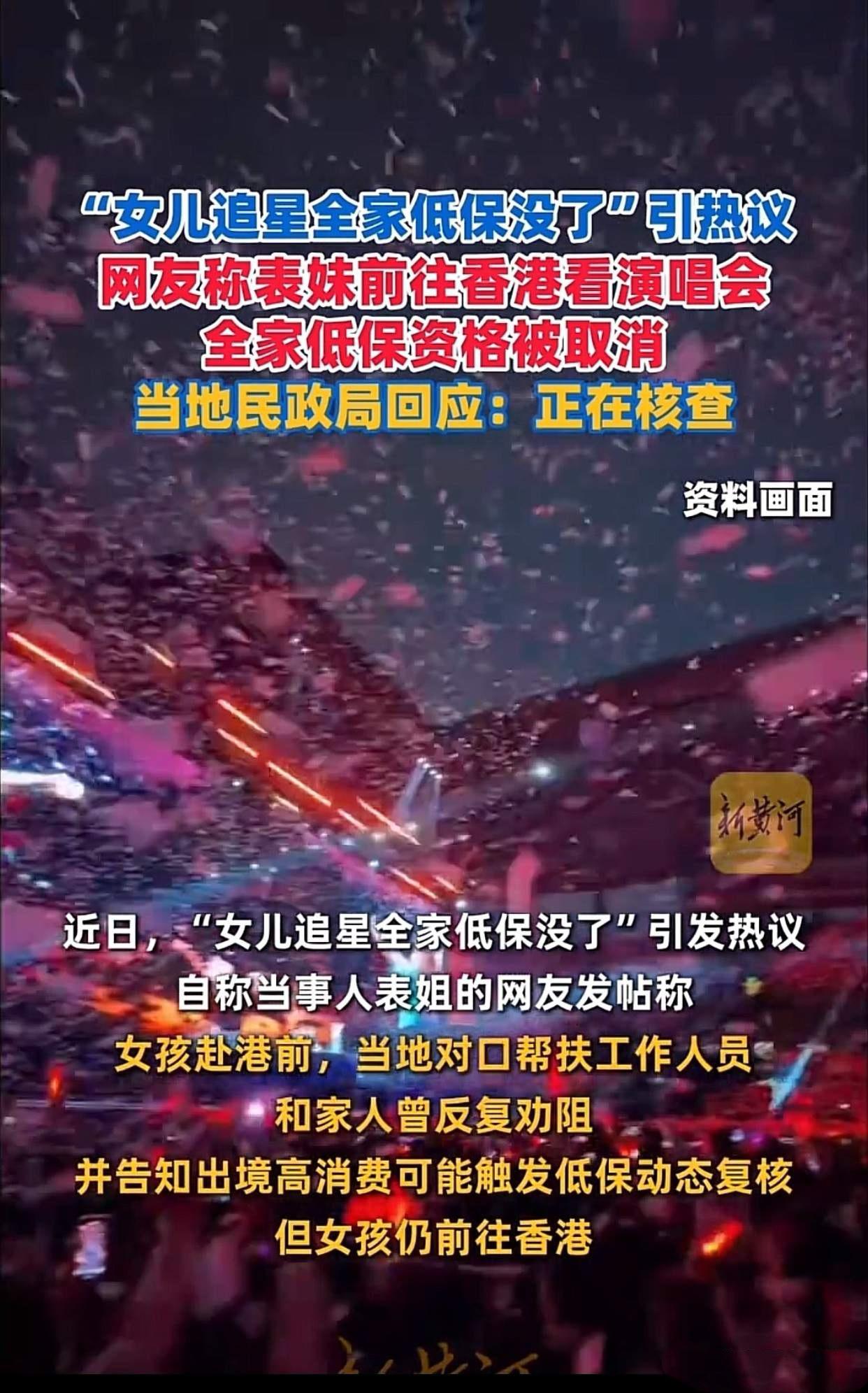 女孩执意出境追星背后，藏着很现实的侥幸心理。

出发之前，帮扶人员多次上门劝导，