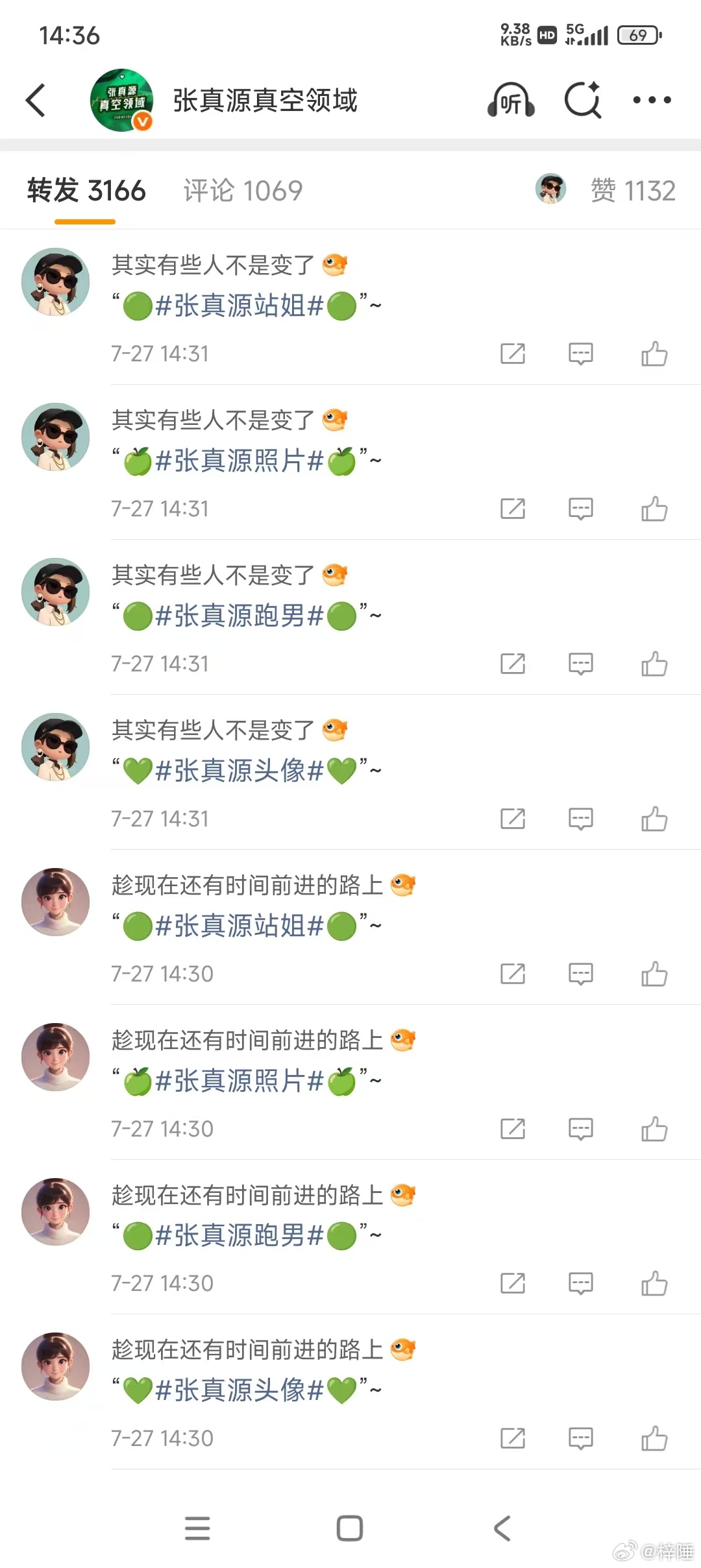 张真源 【觅真爱钥匙·锁·相思】活动详细👉🏻：网页链接日期：7.27编号：c