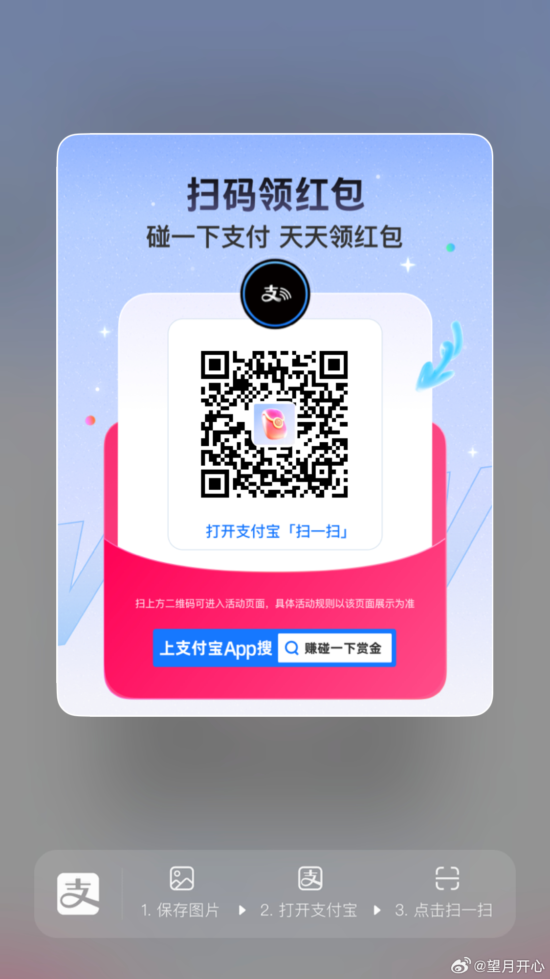 红包一直不小呢支付宝 来来来 