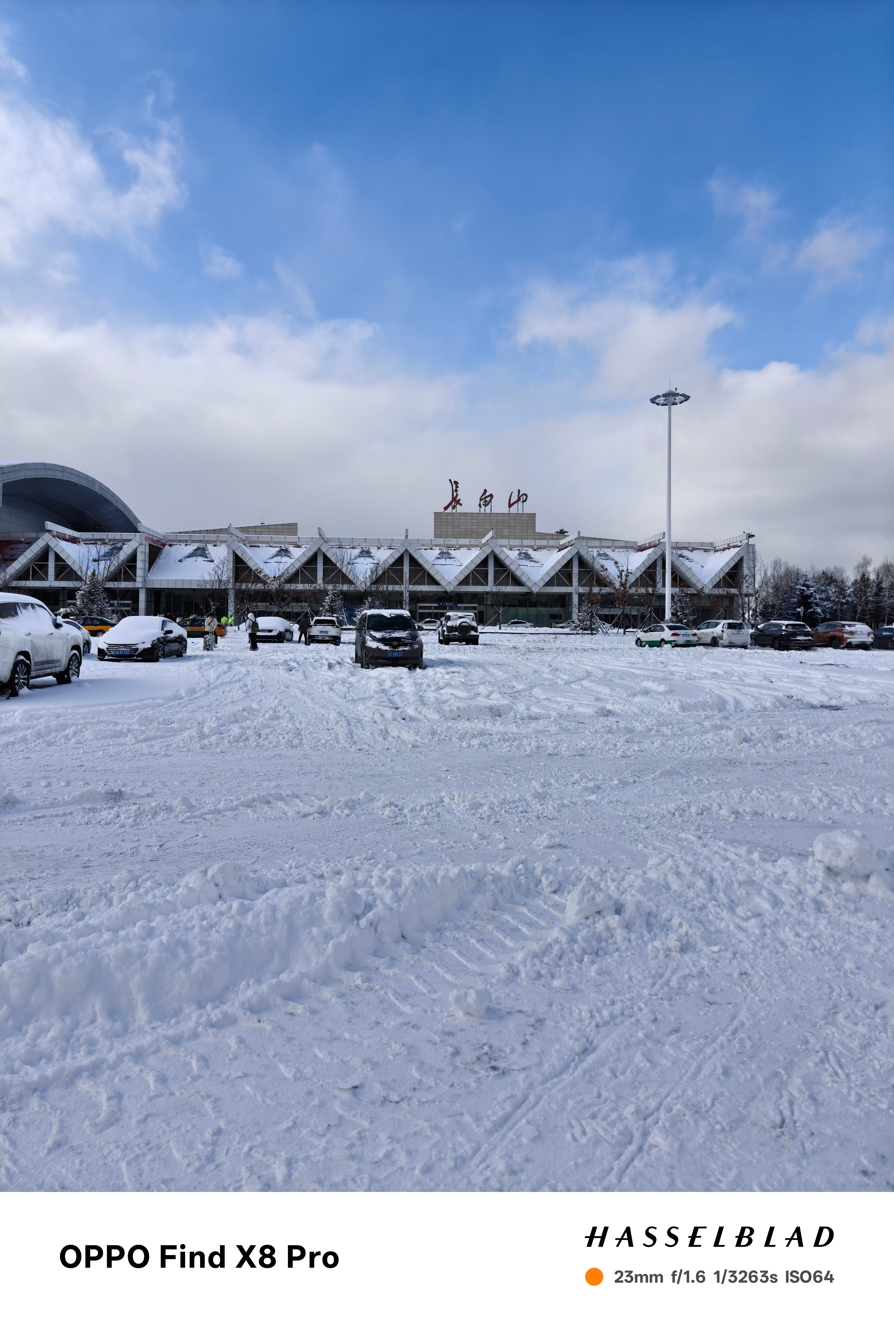 落地长白山，外面还飘着雪花，当前温度-11℃，温度还可以。入住时说到滑雪，说实话