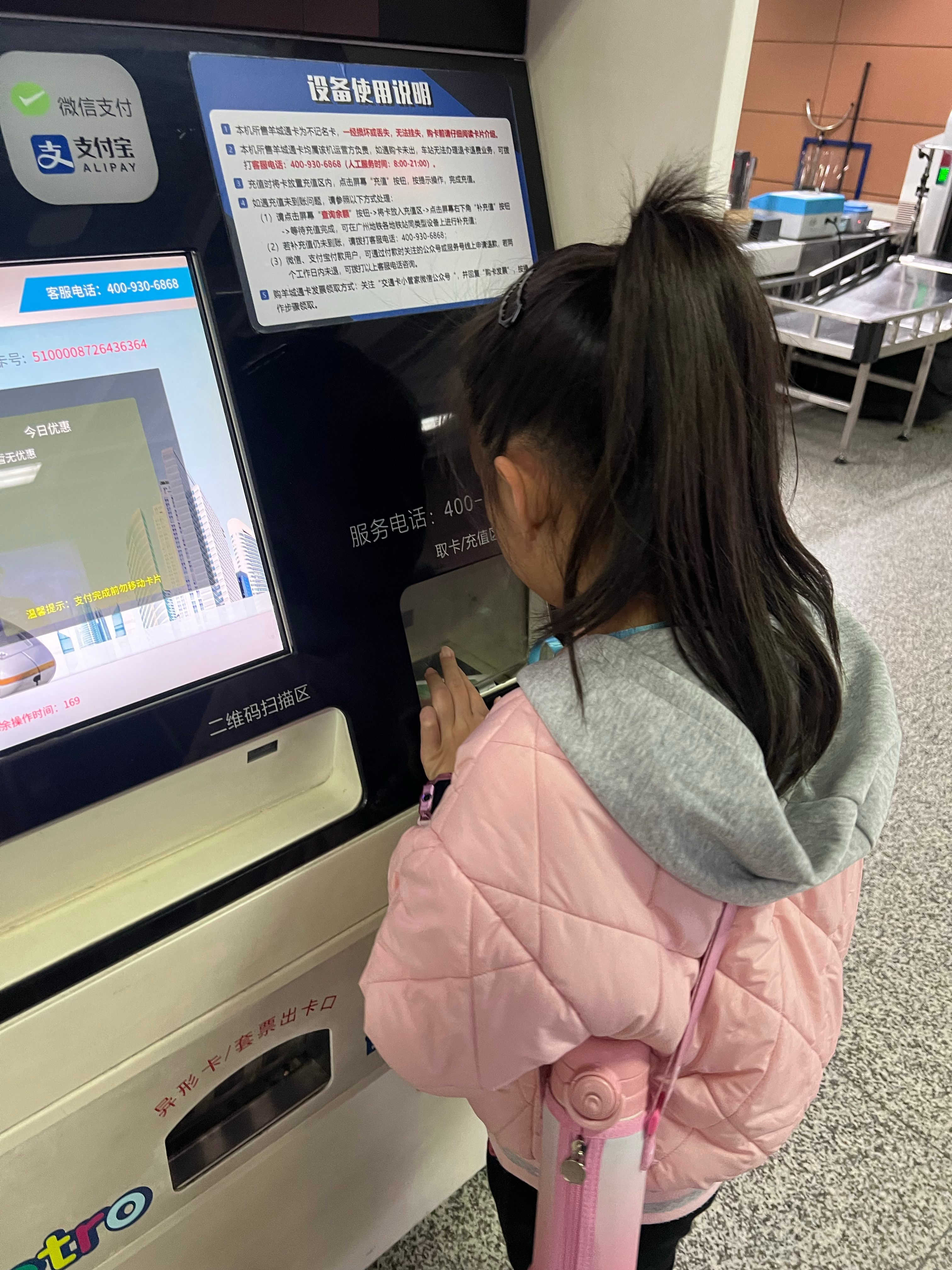 米米昨天拿到了地铁卡～今天喊我上完课必须坐地铁溜一圈～，迫不及待今天立马去充值了