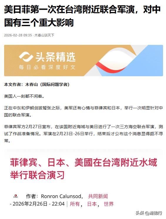 美日菲台海周边军演，司马昭之心，路人皆知！把准军事同盟的狼子野心摆上台面
美日菲