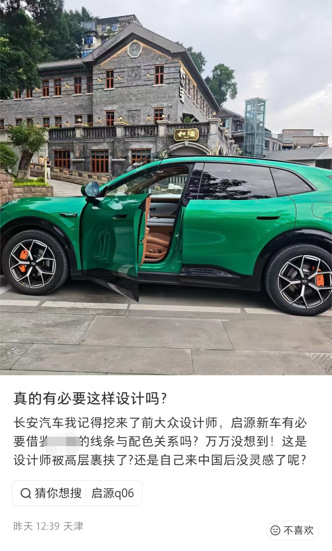 借鉴法拉利配色和线条有什么问题？新能源大牛说