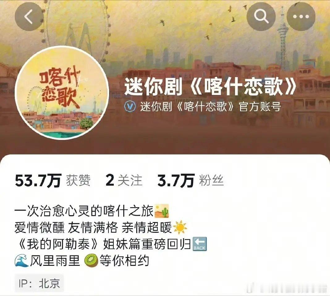 经过于适粉丝维权，简介已经改了。。原来是这个原因，怪不得被排字了