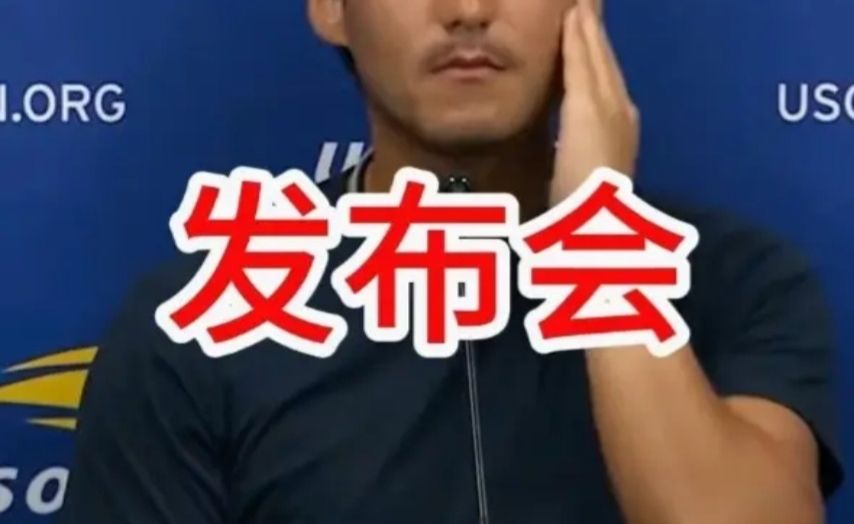 淘汰12号种子！布云朝克特美网赛后发布会