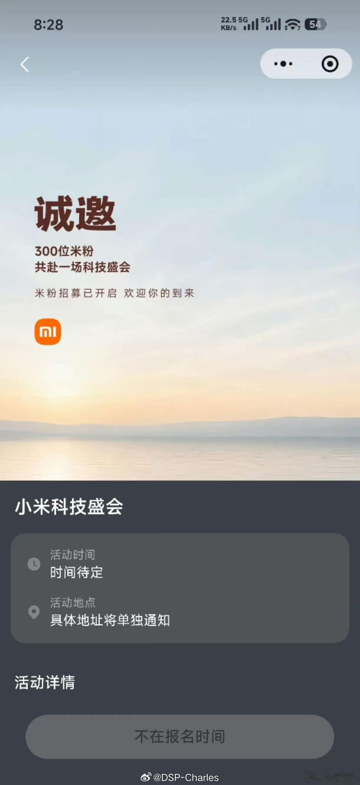 准备好了吗？发布会时间都知道了吧