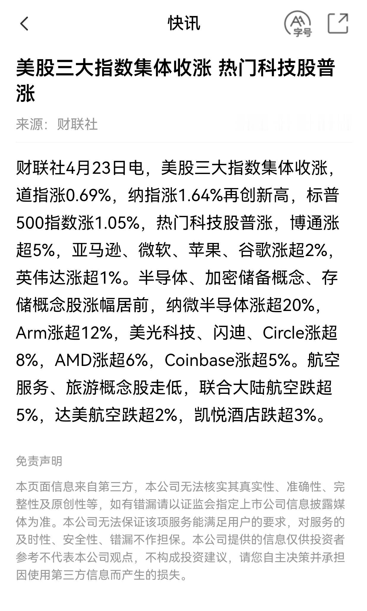 看看外围、再看看国内，大盘今日可能不错，有肉可吃也有肉汤可喝！某证券机构发出国晟