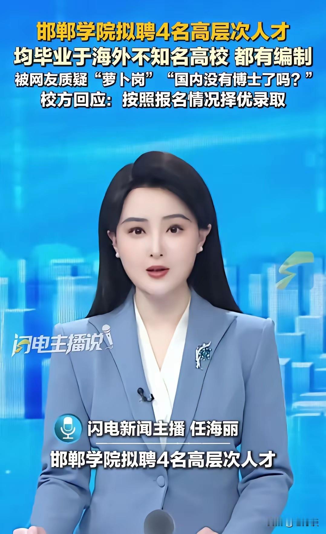 河北邯郸学院从国外招来了博士毕业生分别来自韩国和马来西亚的高校，主要的专业为体育