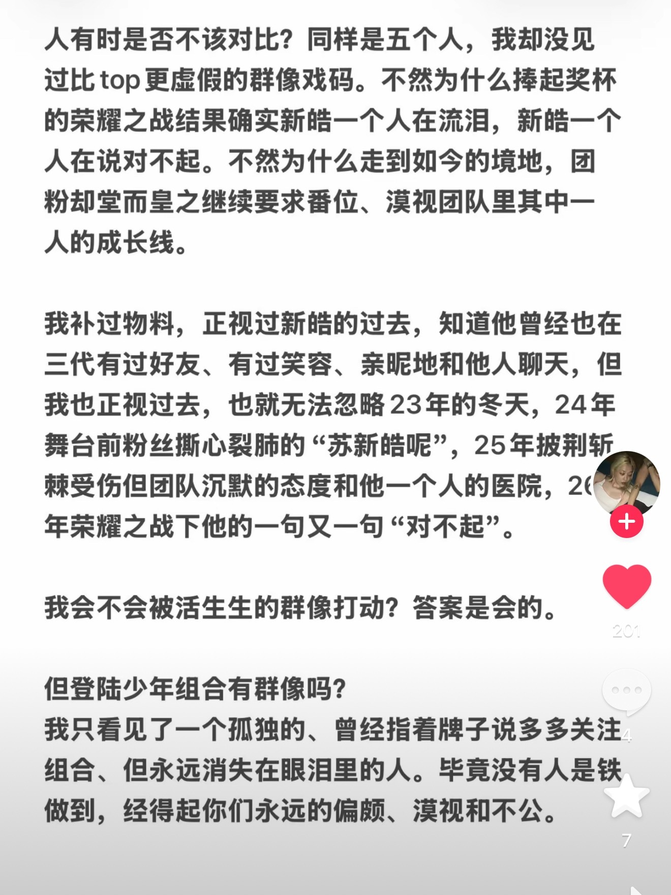 大白天刷到 怎么也会掉猪泪… 