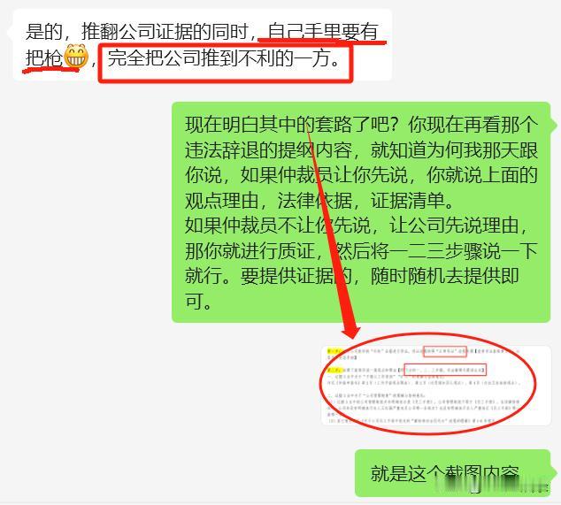 3月6日苏州的劳动者劳动仲裁开庭了。在开庭之前，我们做了很多套路和技巧辅导方面的