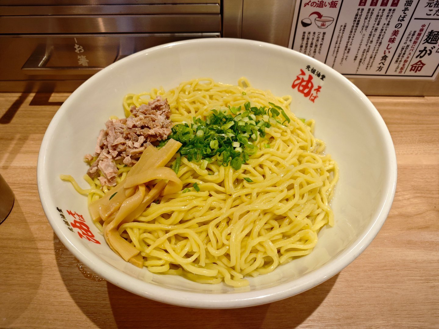 今天吃超大碗的油拉面 