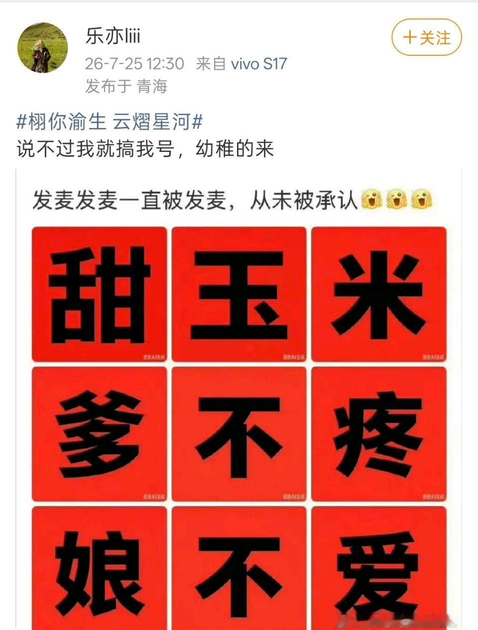 这位大妈在我这边和小YUNI吵架之后发这个她能伤害到谁 