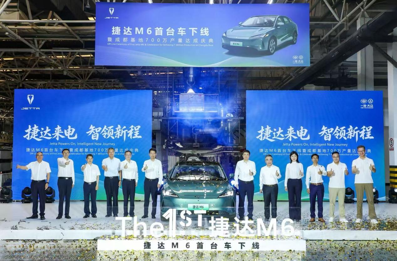 捷达M6量产下线！成都基地整车产量破700万
8月28日，一汽大众捷达汽车科技有