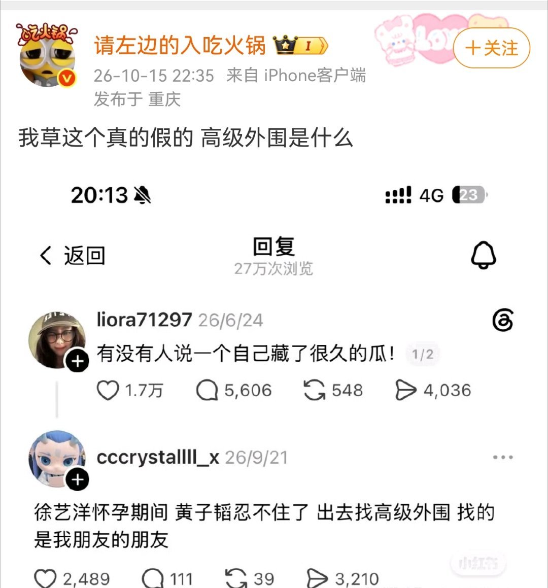 什么？[并不简单]有这事儿…… ​​​