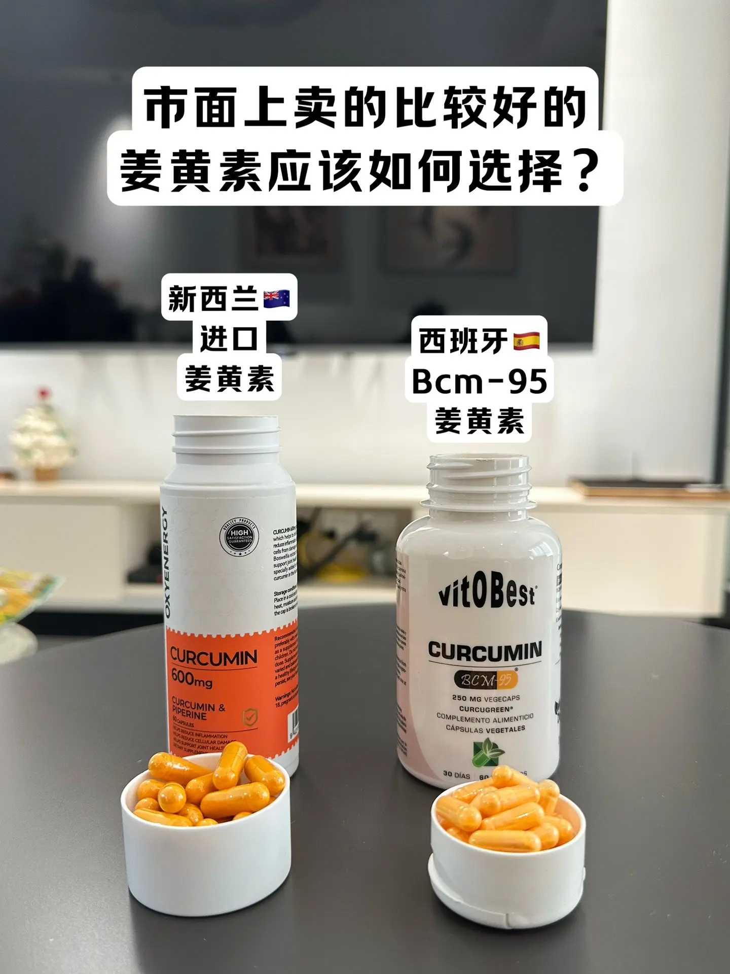 新西兰进口高含量姜黄素三瓶活动中