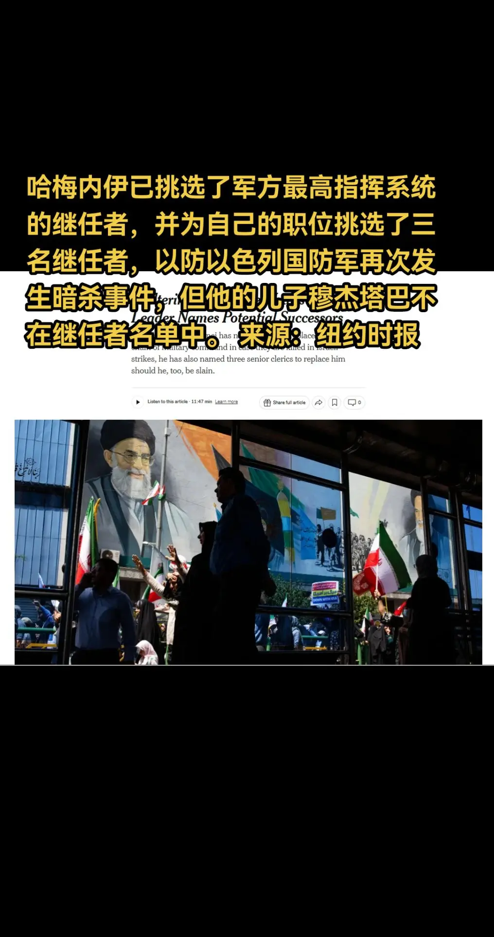 哈梅内伊  来源：纽约时报
