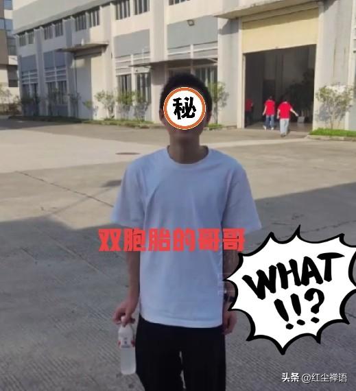 11岁时无人抚养的一对双胞胎兄妹，高考结束后两天，双双打工攒学费和生活费

20
