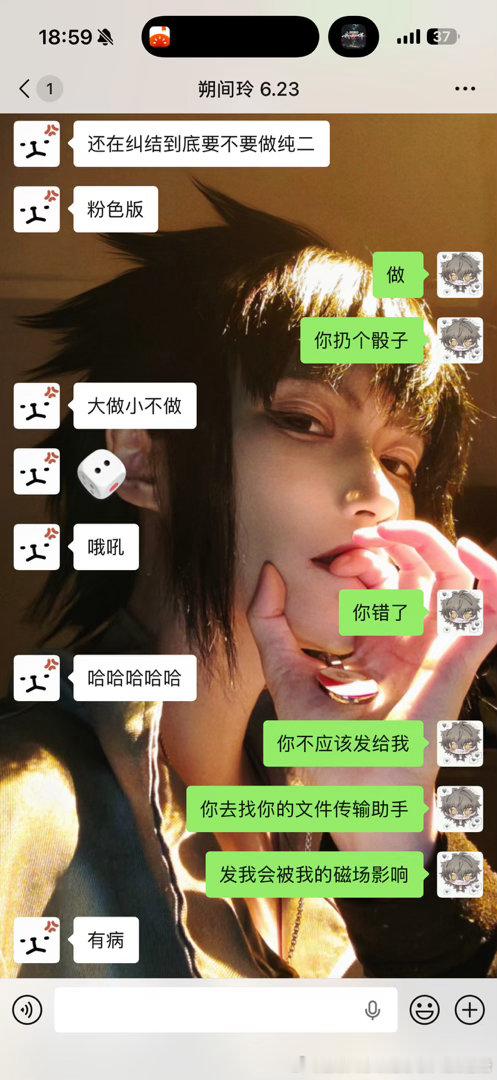 和我同担 就会这样被我抓着搞二次元就这样开始给涟纯做衣服