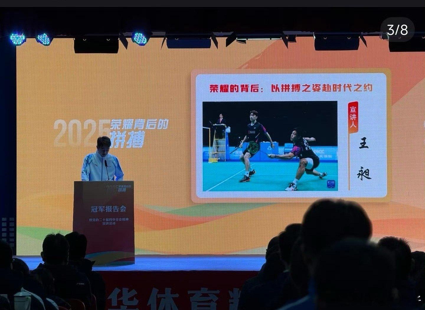 王昶谈荣耀的背后明年好好调整状态战胜徐金和双菲 